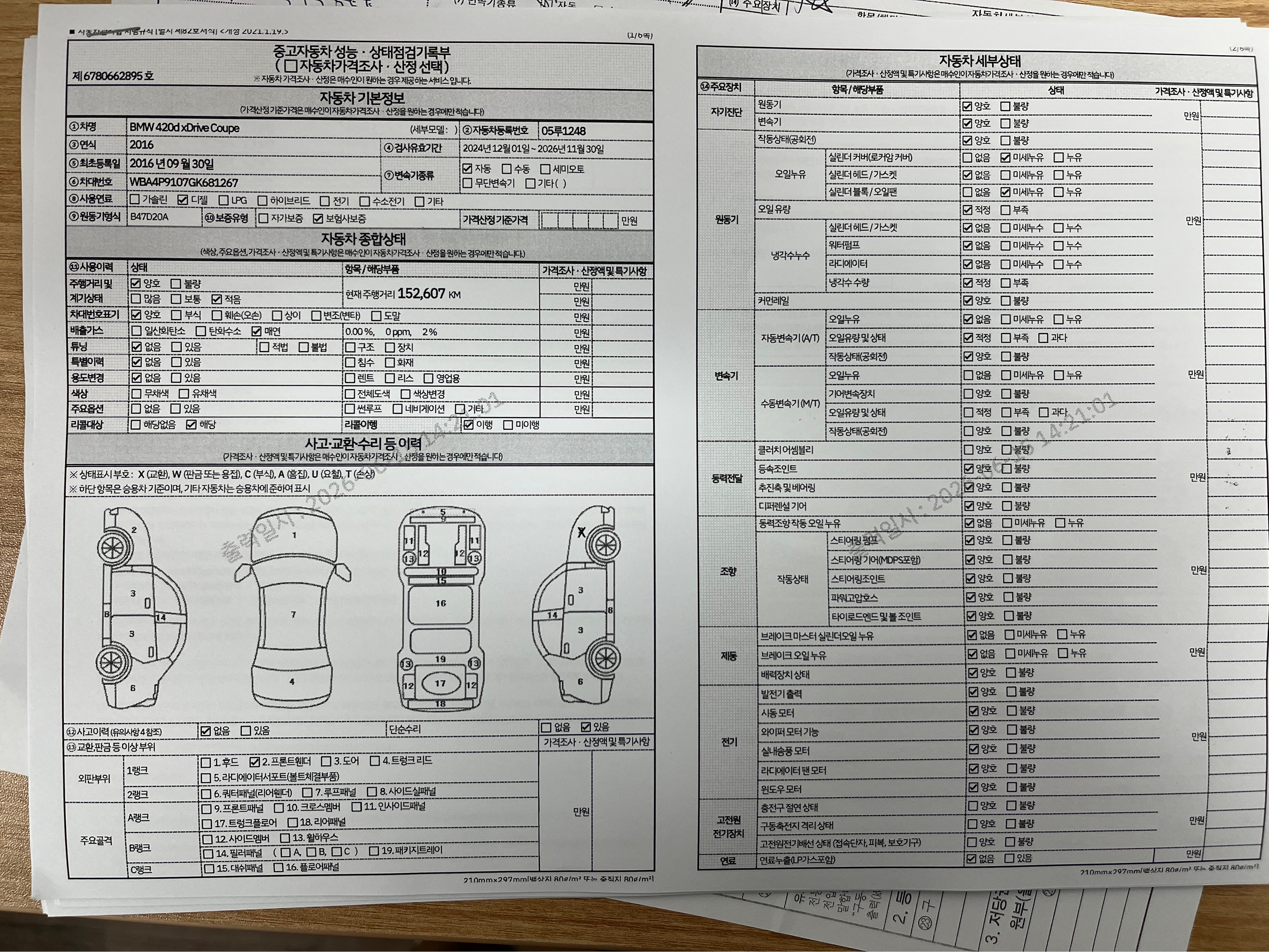 BMW 4-Series 2016 — inspection photo 1