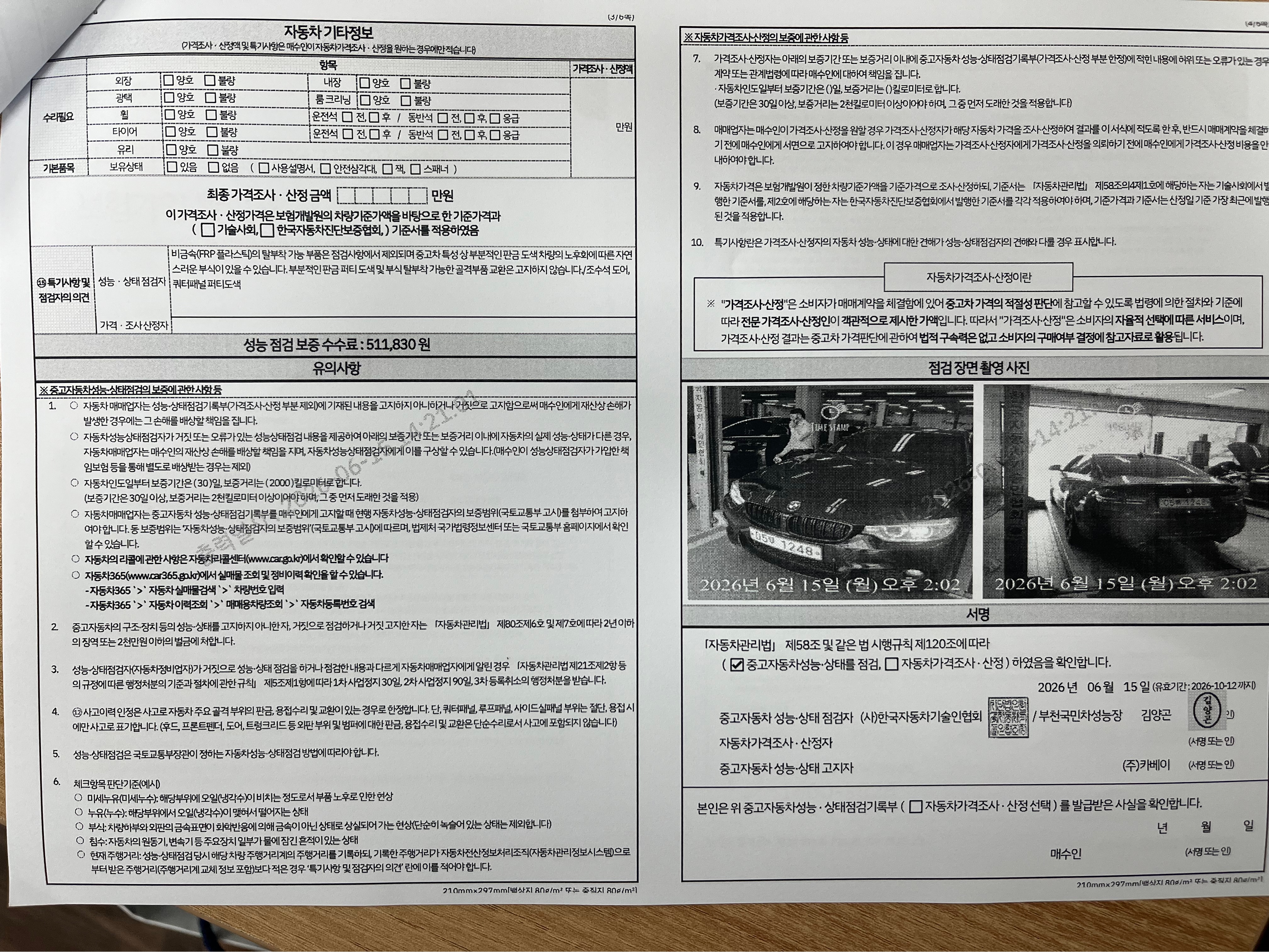 BMW 4-Series 2016 — inspection photo 2