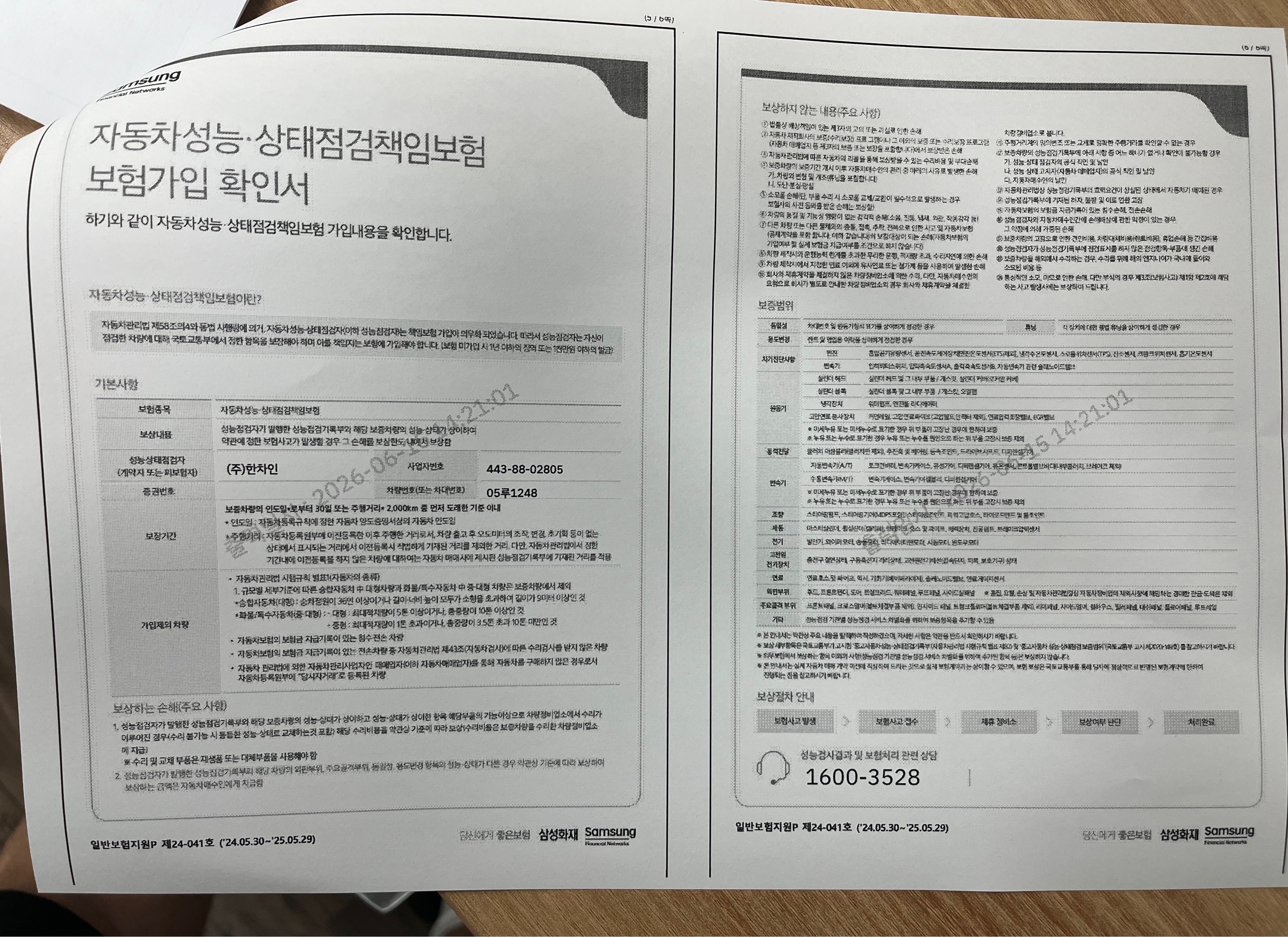 BMW 4-Series 2016 — inspection photo 3