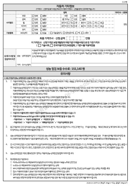 Chevrolet Korea Impala 2016 — inspection photo 3