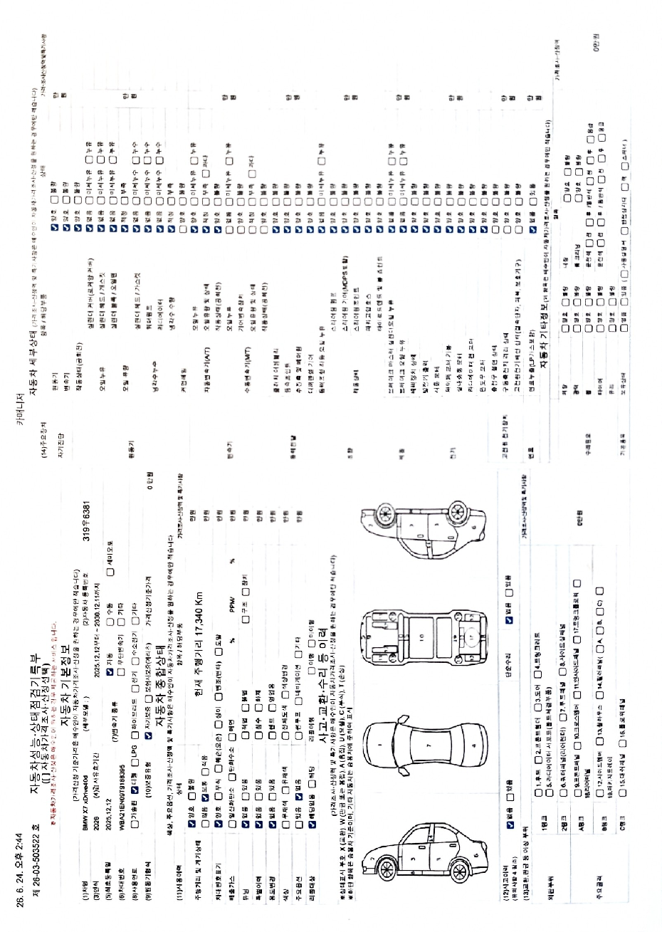 BMW X7 2026 — inspection photo 1