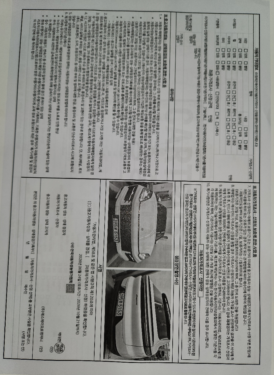 Porsche Cayenne 2024 — inspection photo 2