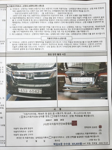 Honda Pilot 2019 — inspection photo 6