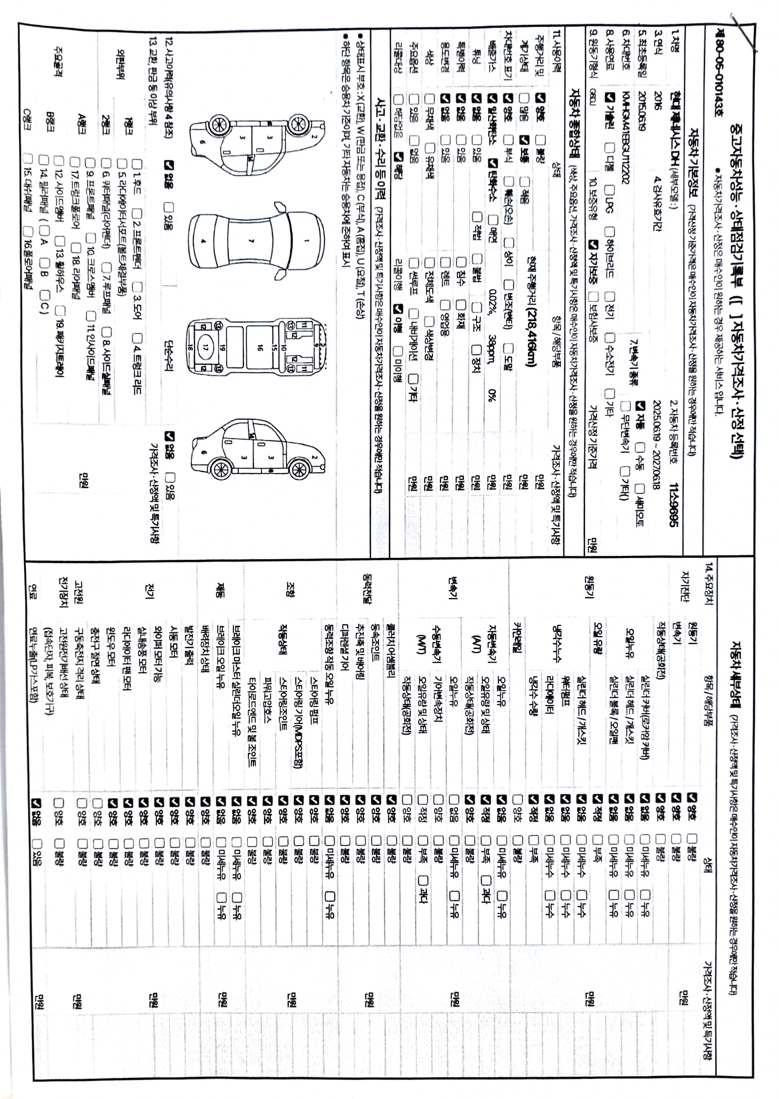 Hyundai Genesis 2016 — inspection photo 1