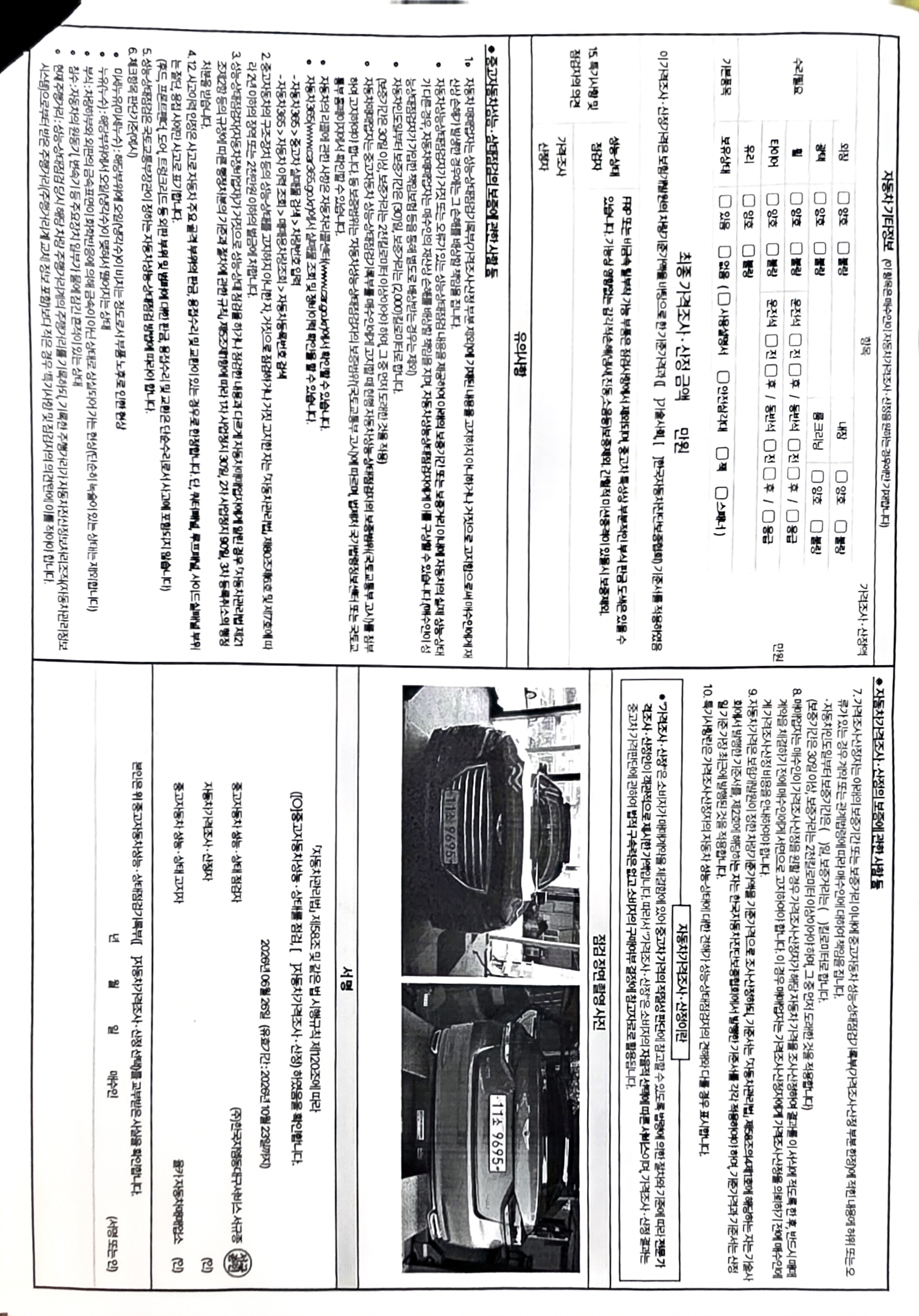 Hyundai Genesis 2016 — inspection photo 2