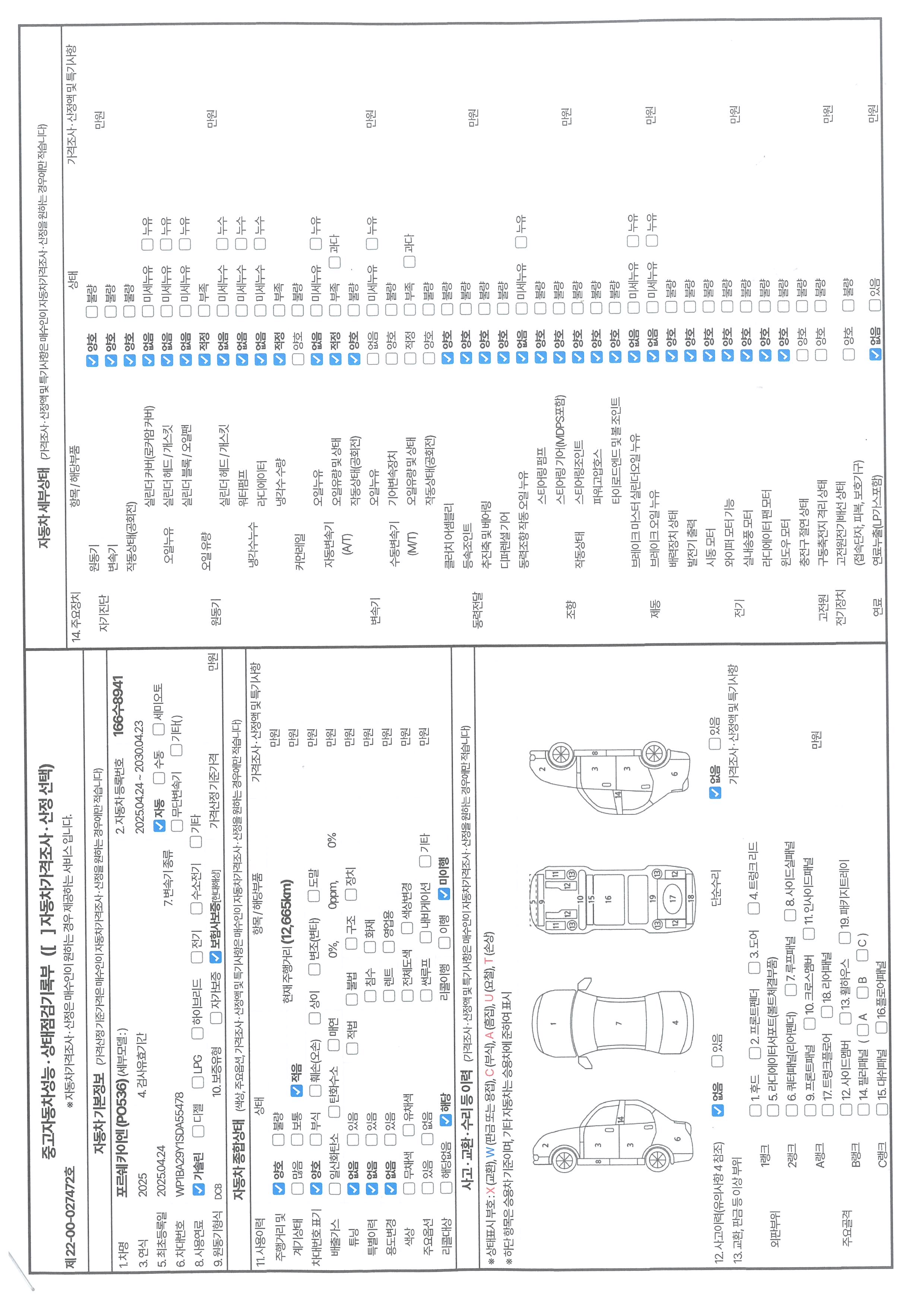 Porsche Cayenne 2025 — inspection photo 1