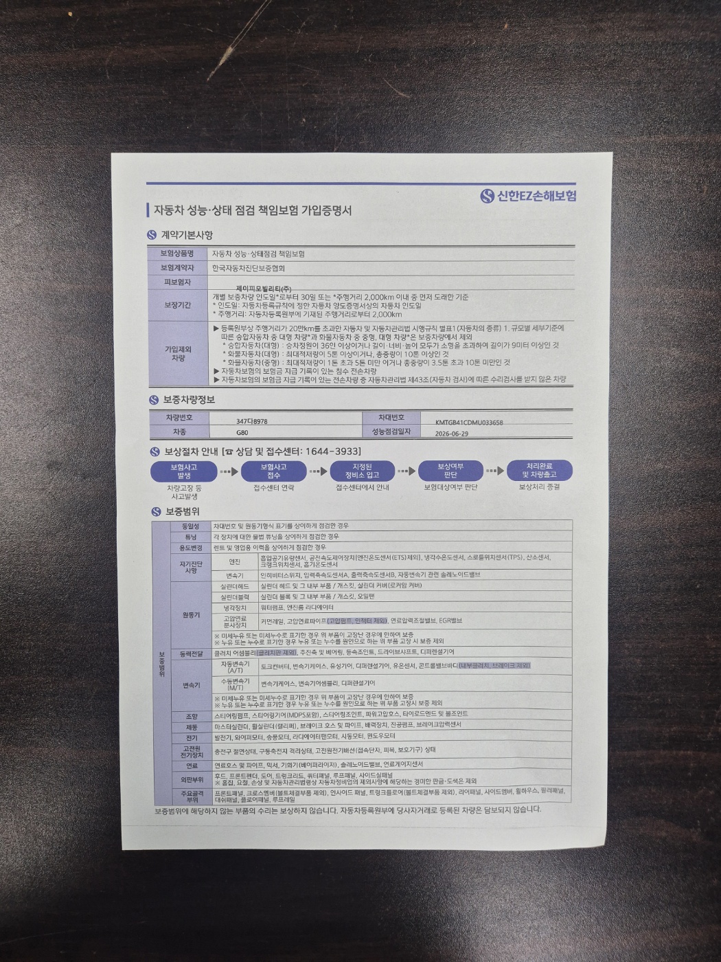 Genesis G80 2021 — inspection photo 3