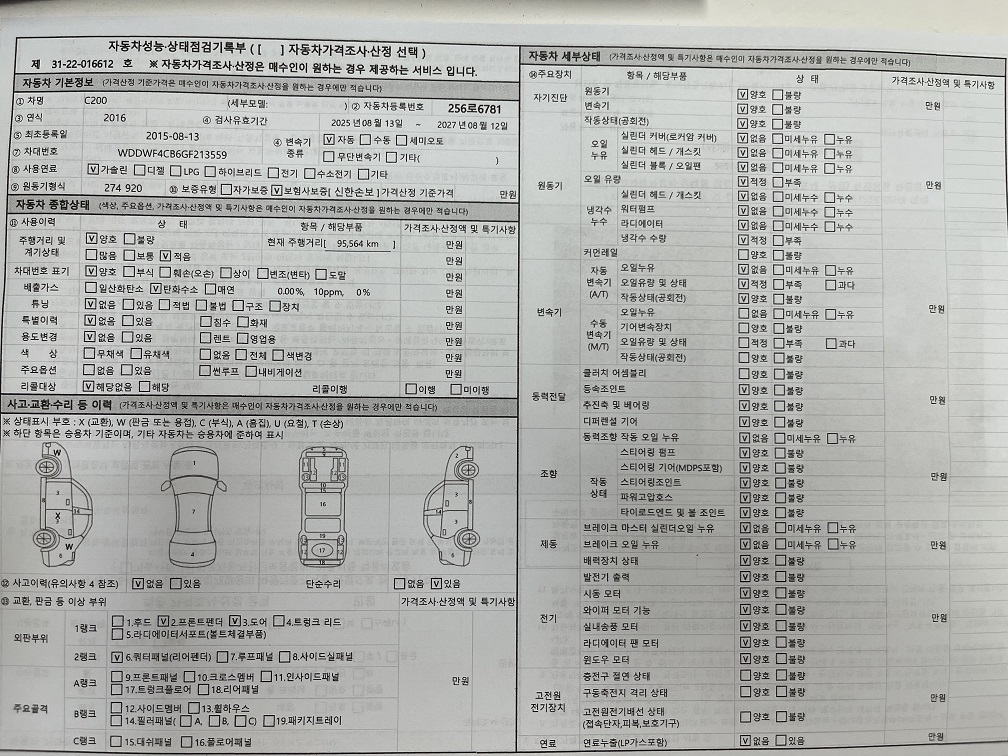 Mercedes-Benz C-Class 2016 — inspection photo 1