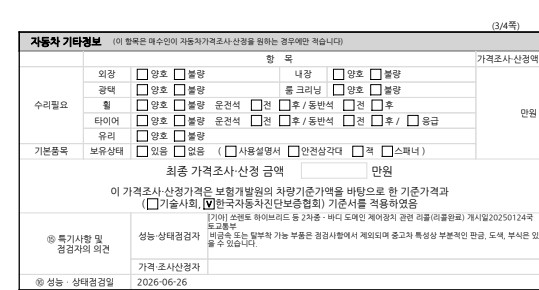 Kia Sorento 2024 — inspection photo 3