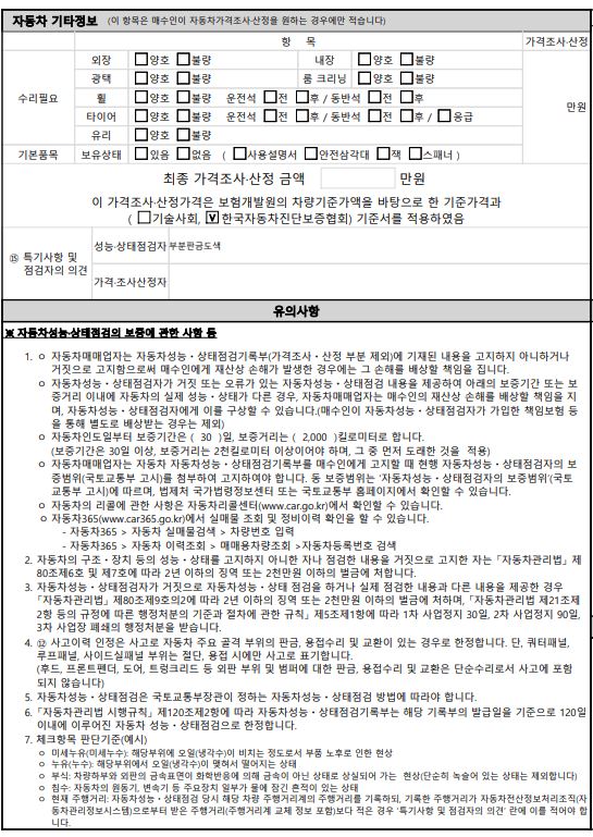 Hyundai Santafe 2015 — inspection photo 5