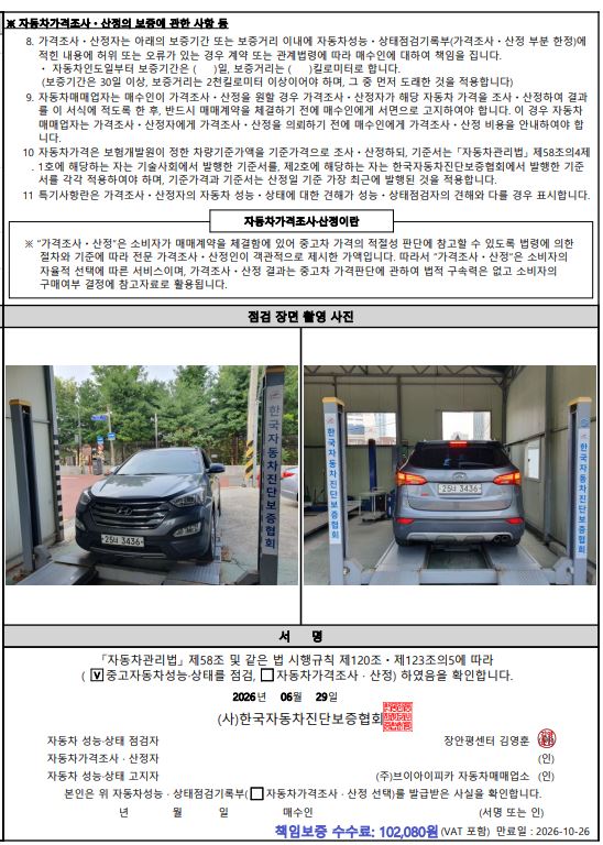 Hyundai Santafe 2015 — inspection photo 6