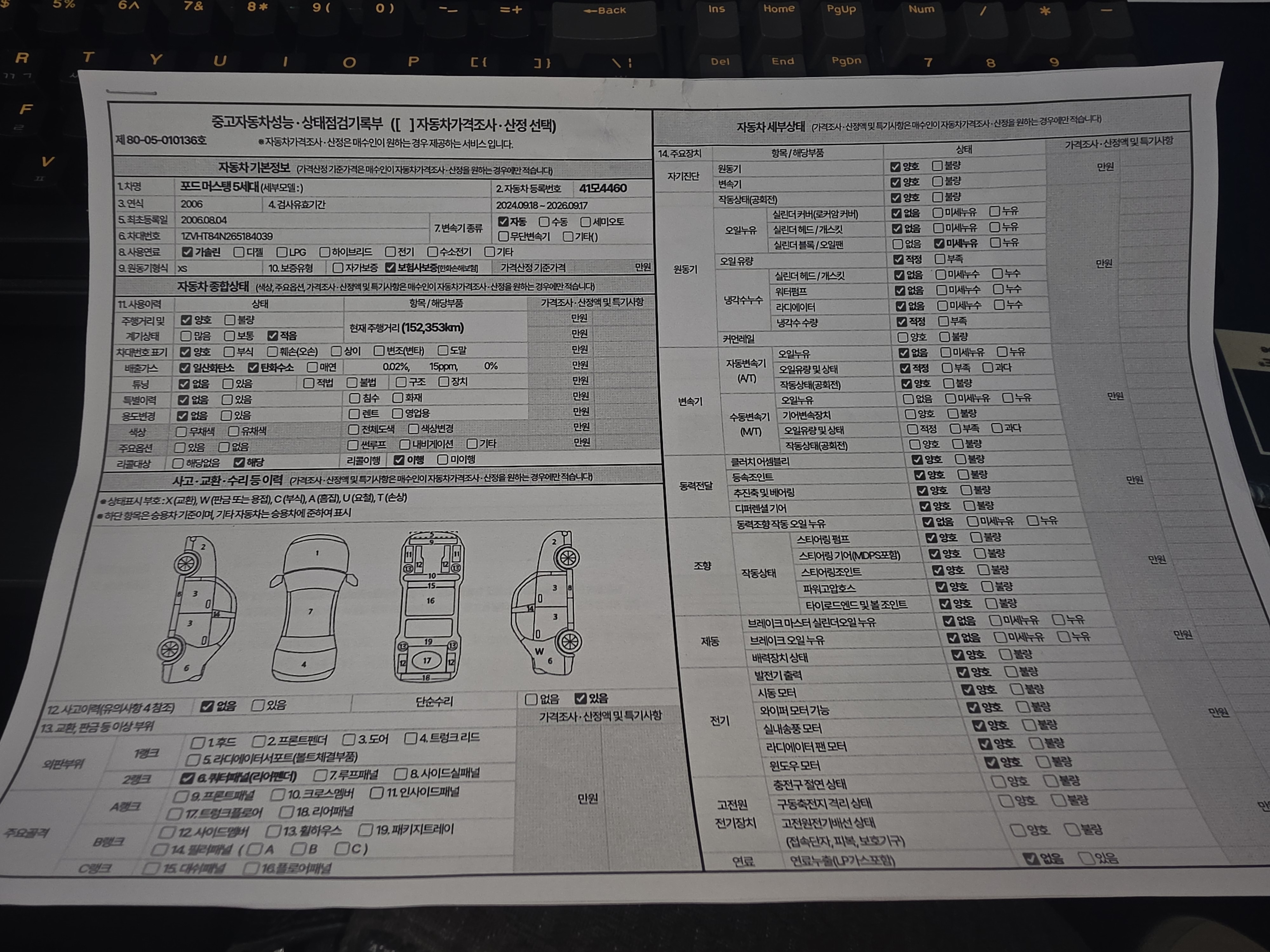 Ford Mustang 2006 — inspection photo 4