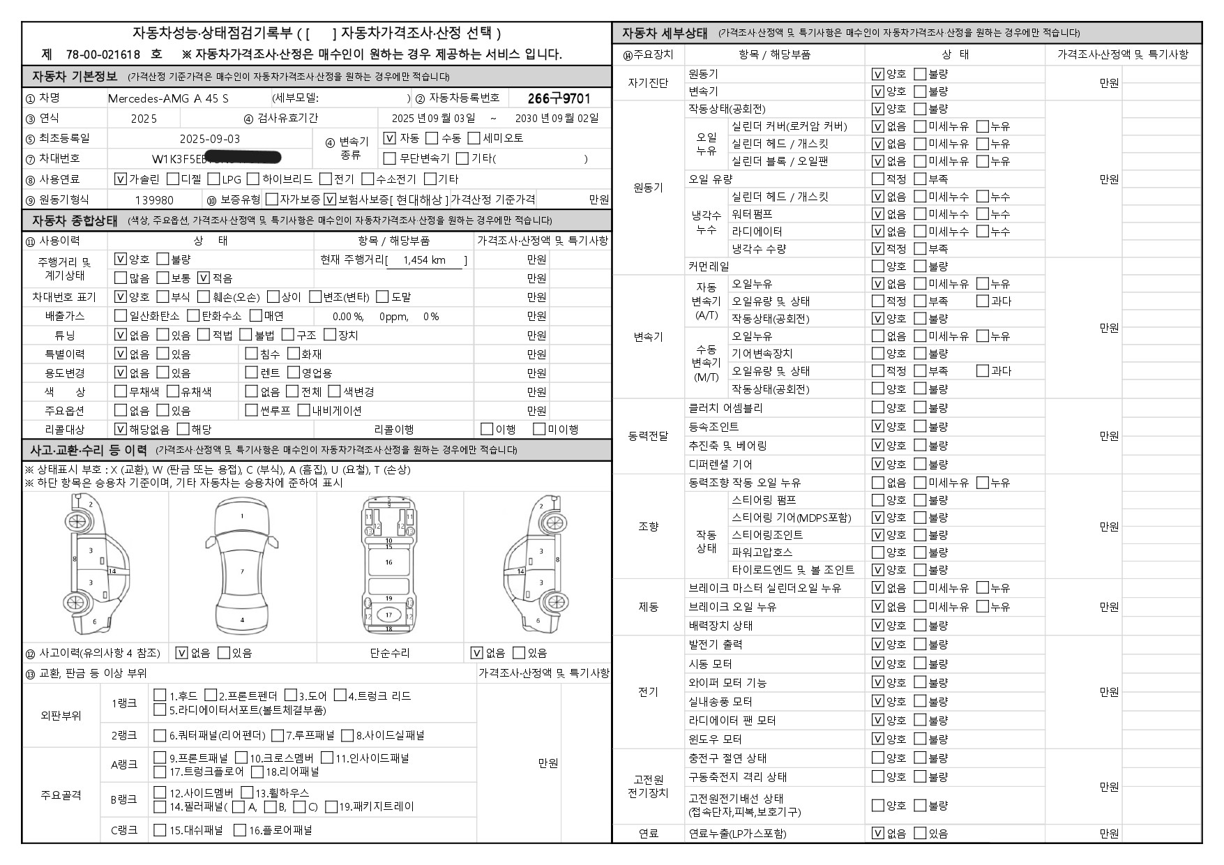 Mercedes-Benz A-Class 2025 — inspection photo 1