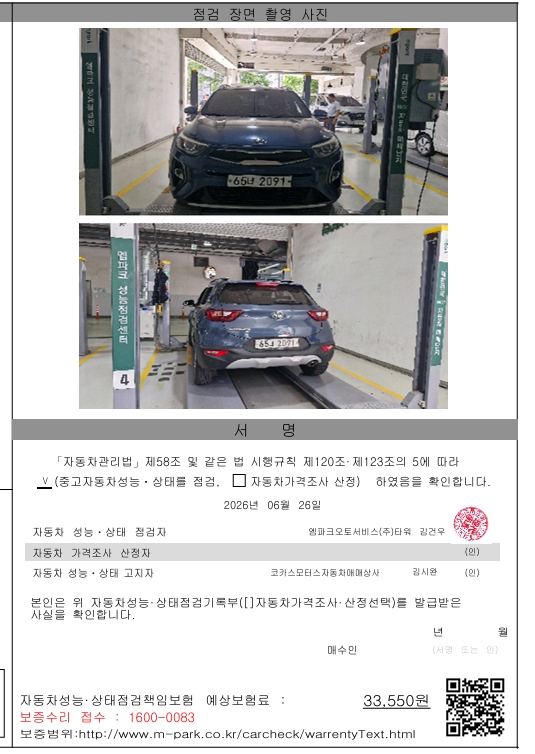 Kia Stonic 2018 — inspection photo 5