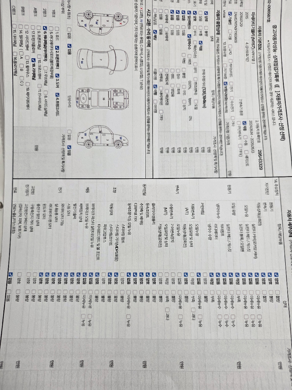 Maserati Ghibli 2015 — inspection photo 1