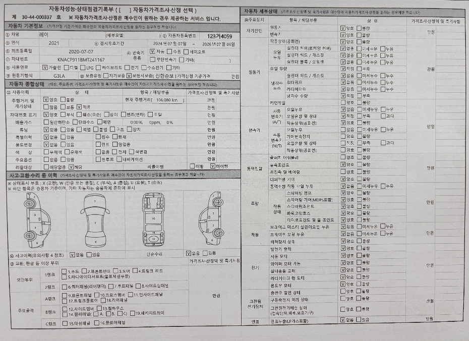 Kia RAY 2021 — inspection photo 1