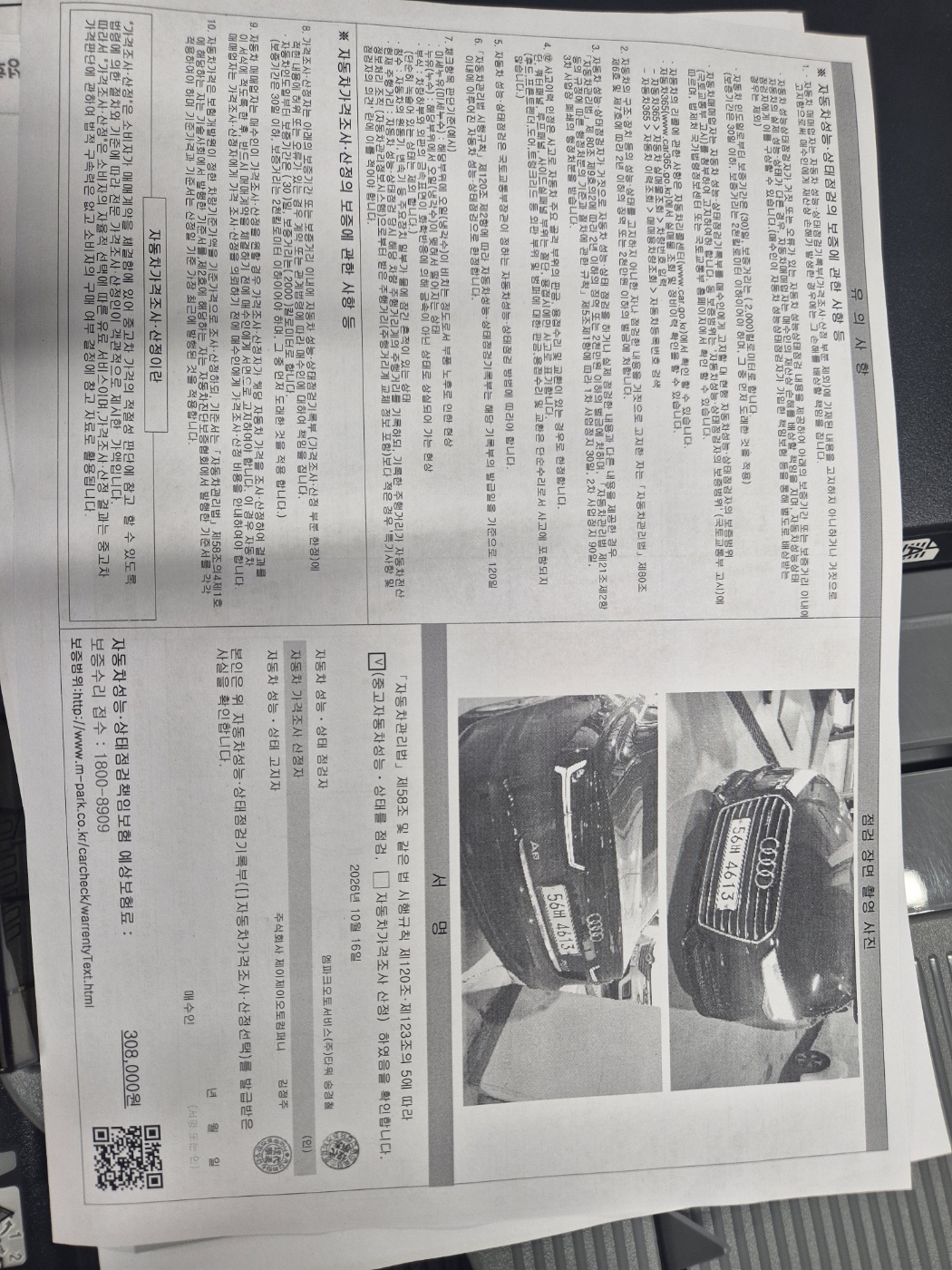 Audi A6 2018 — inspection photo 2