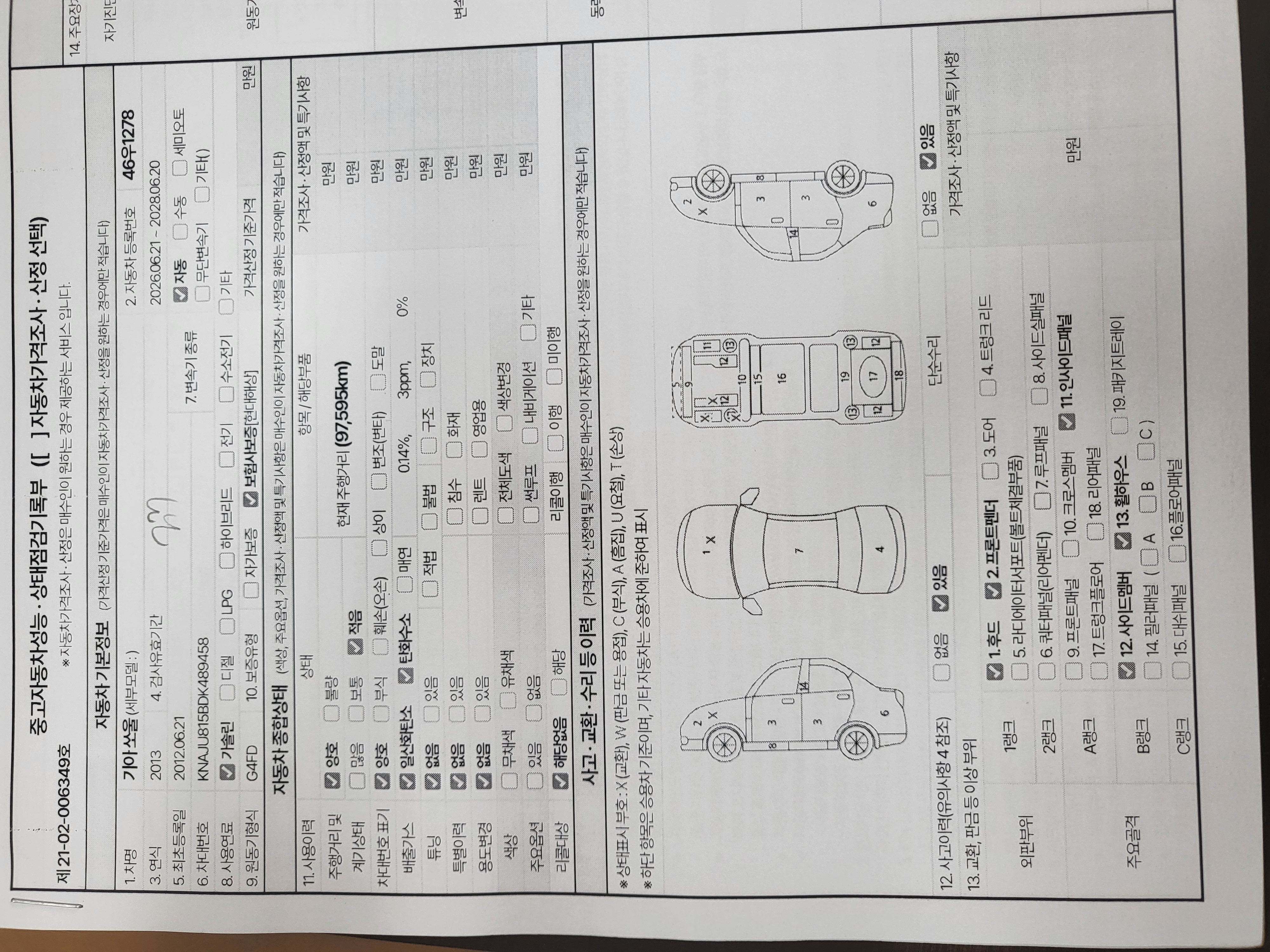 Kia Soul 2013 — inspection photo 1