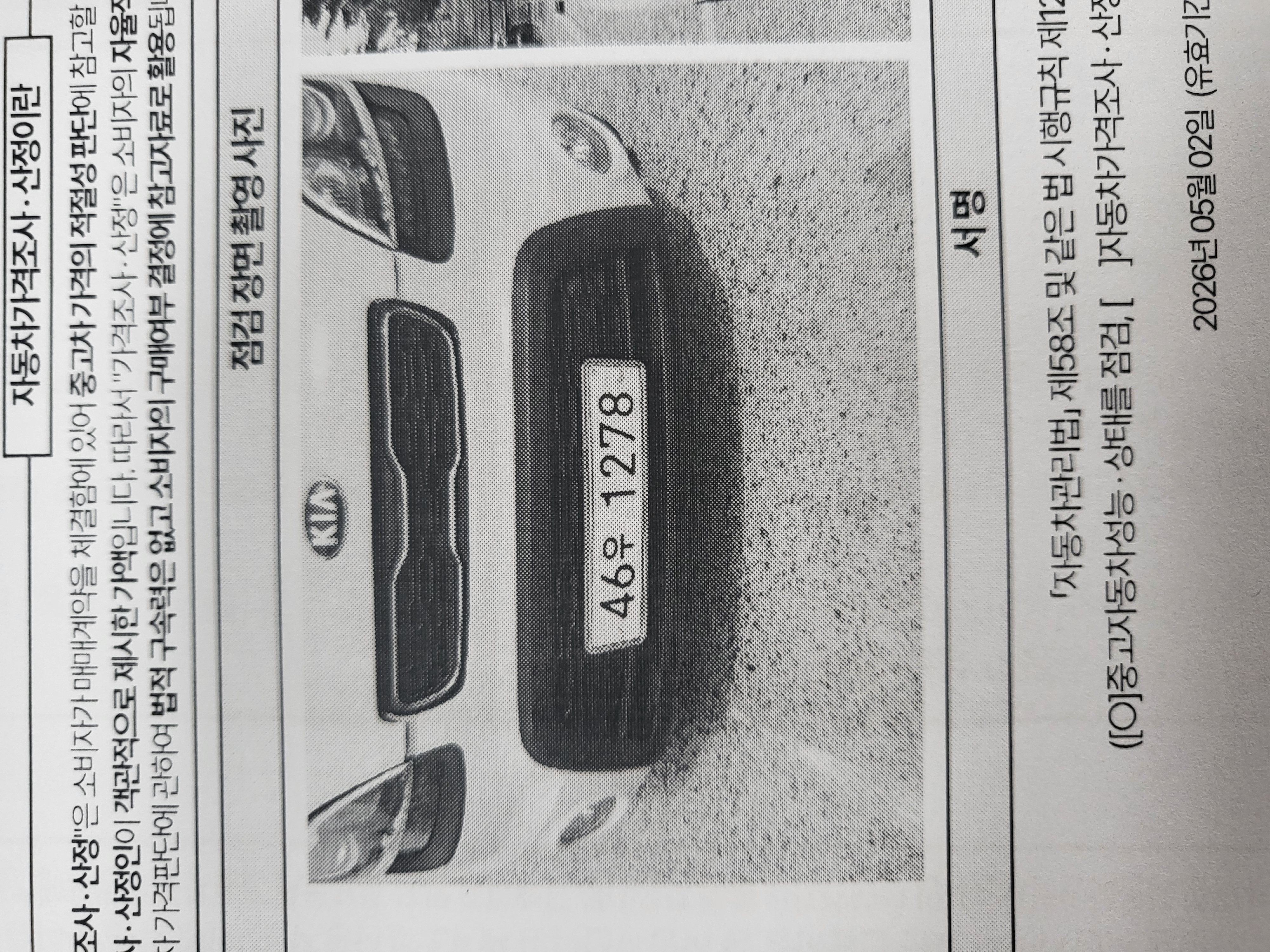 Kia Soul 2013 — inspection photo 3