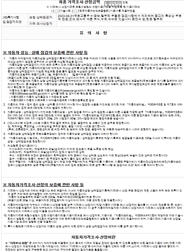 Volvo S60 2021 — inspection photo 3