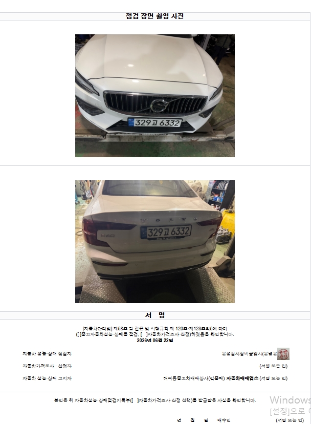 Volvo S60 2021 — inspection photo 4