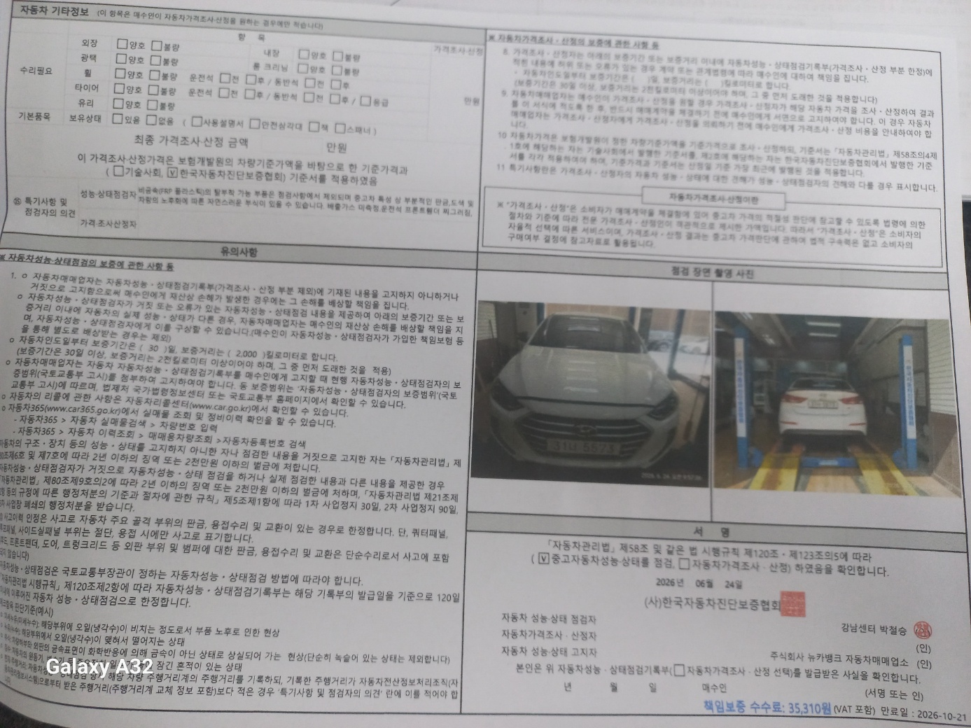 Hyundai AVANTE 2017 — inspection photo 2
