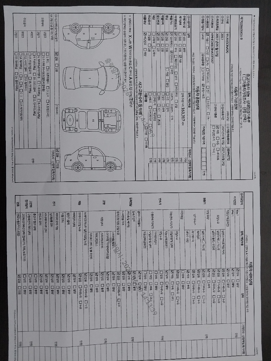 Hyundai Sonata 2017 — inspection photo 1