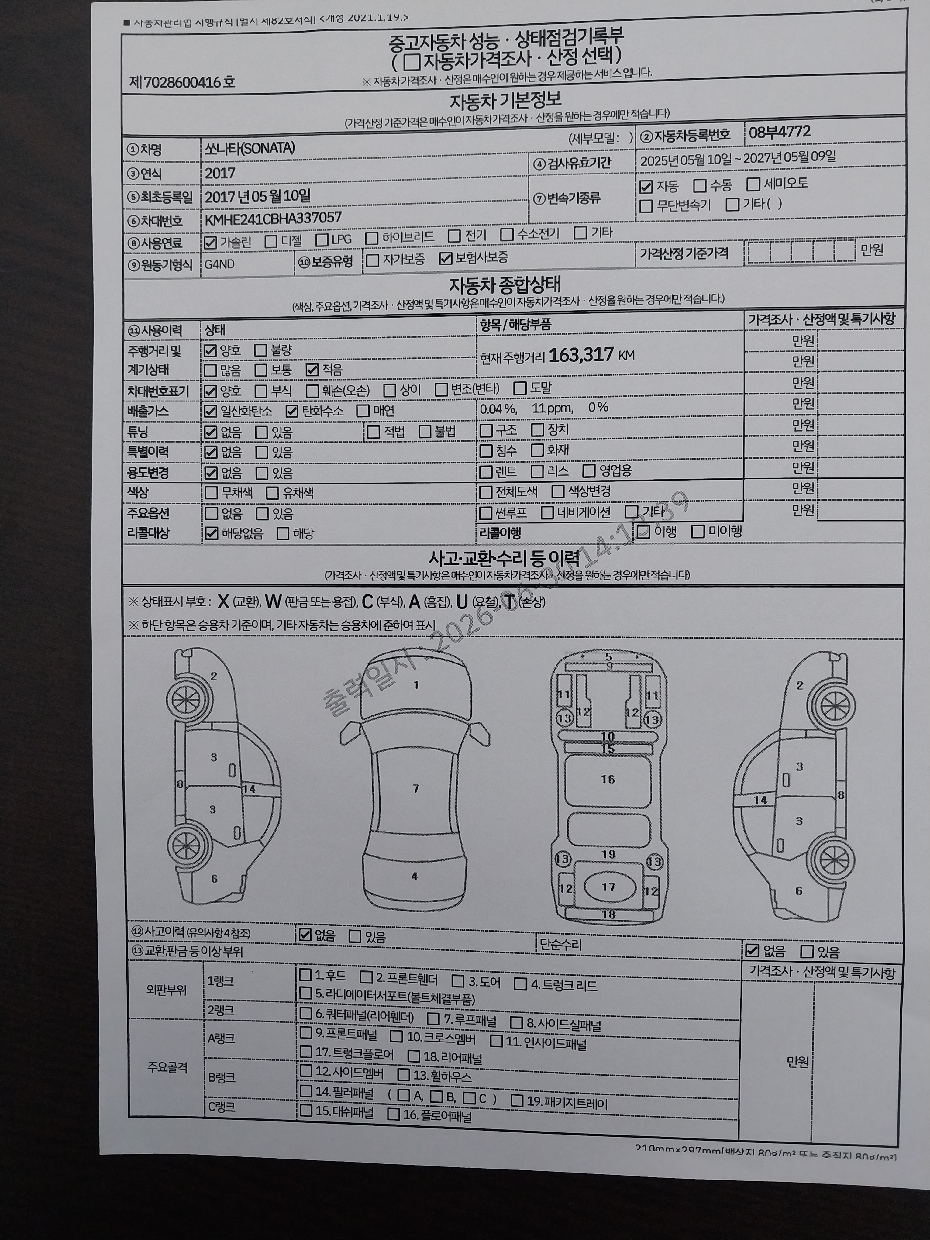 Hyundai Sonata 2017 — inspection photo 2