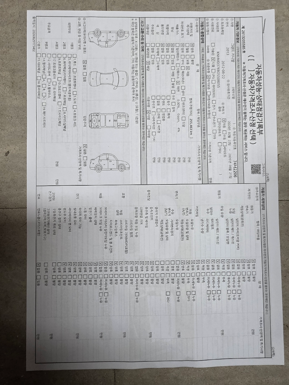 Kia Canival 2013 — inspection photo 1