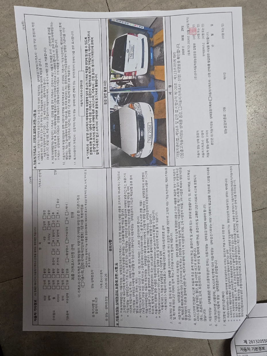 Kia Canival 2013 — inspection photo 2