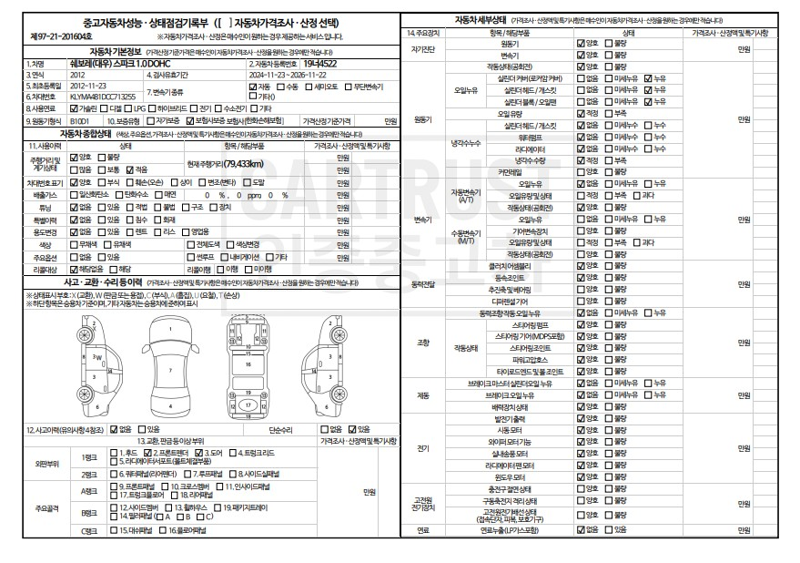 Chevrolet Korea Spark 2012 — inspection photo 1