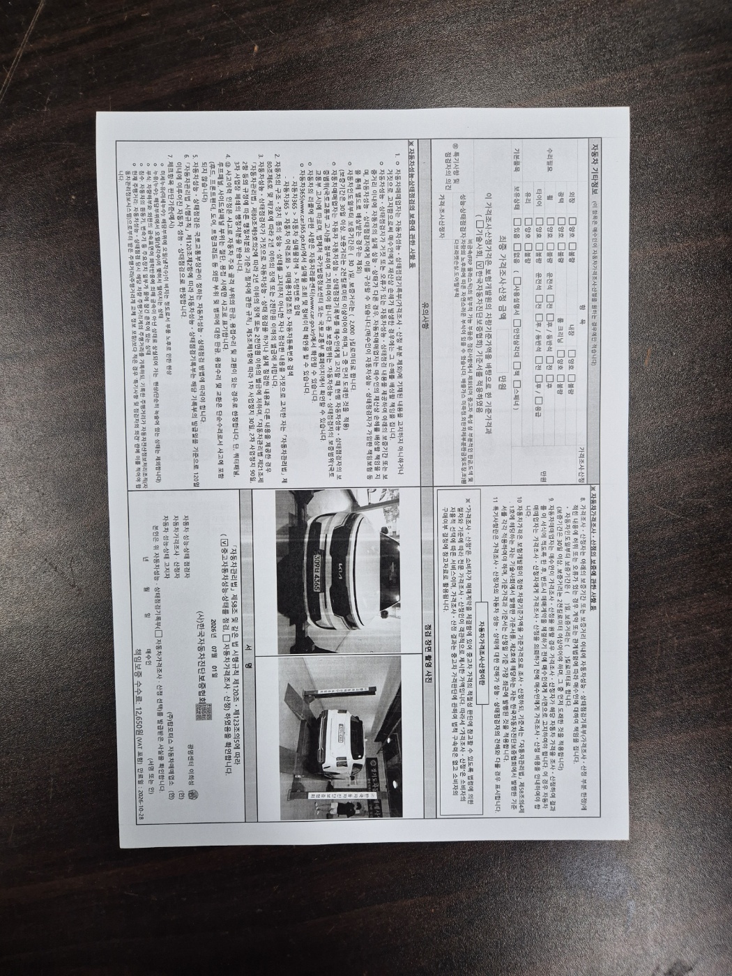 Kia Sorento 2023 — inspection photo 2