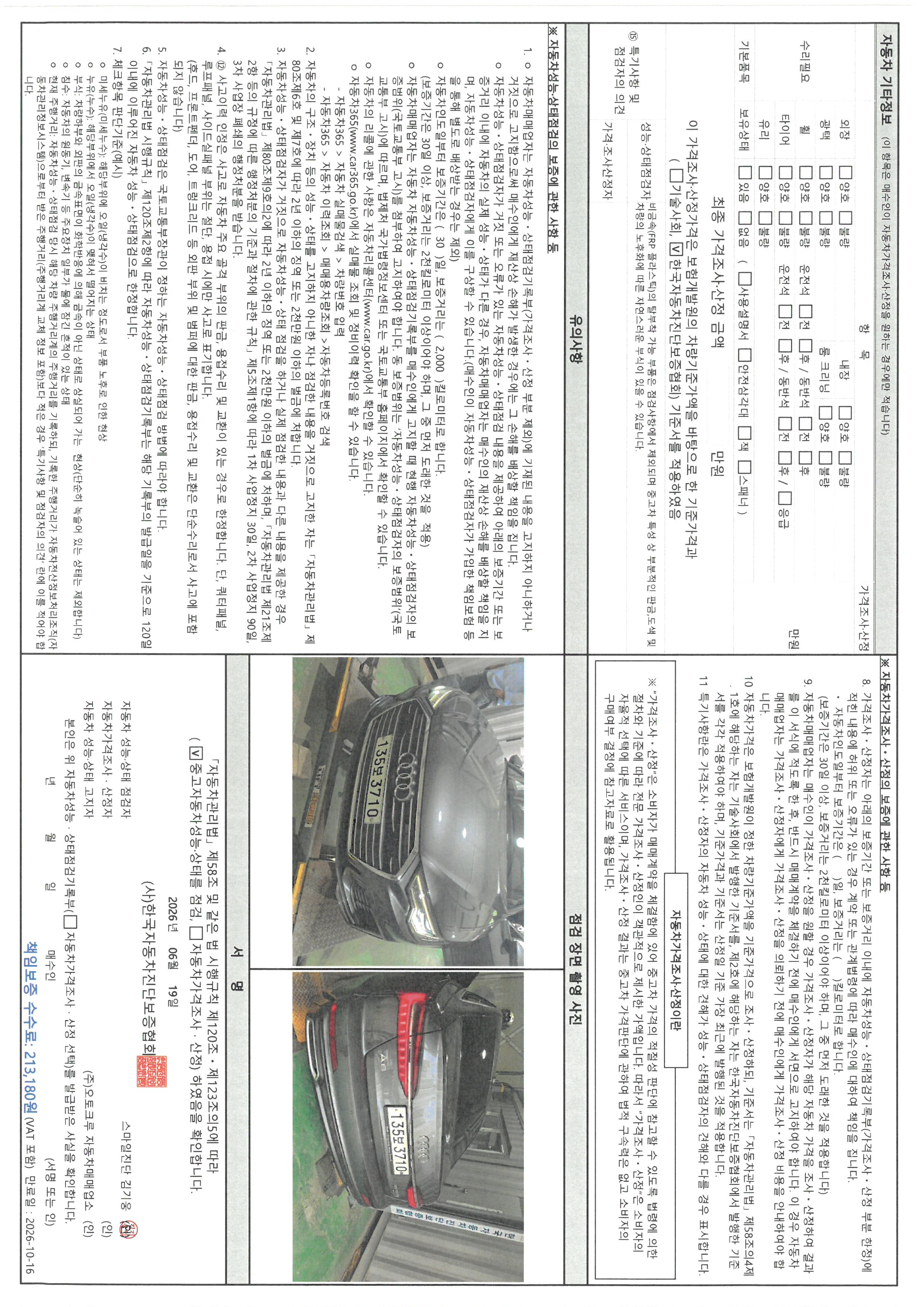 Audi A6 2020 — inspection photo 2