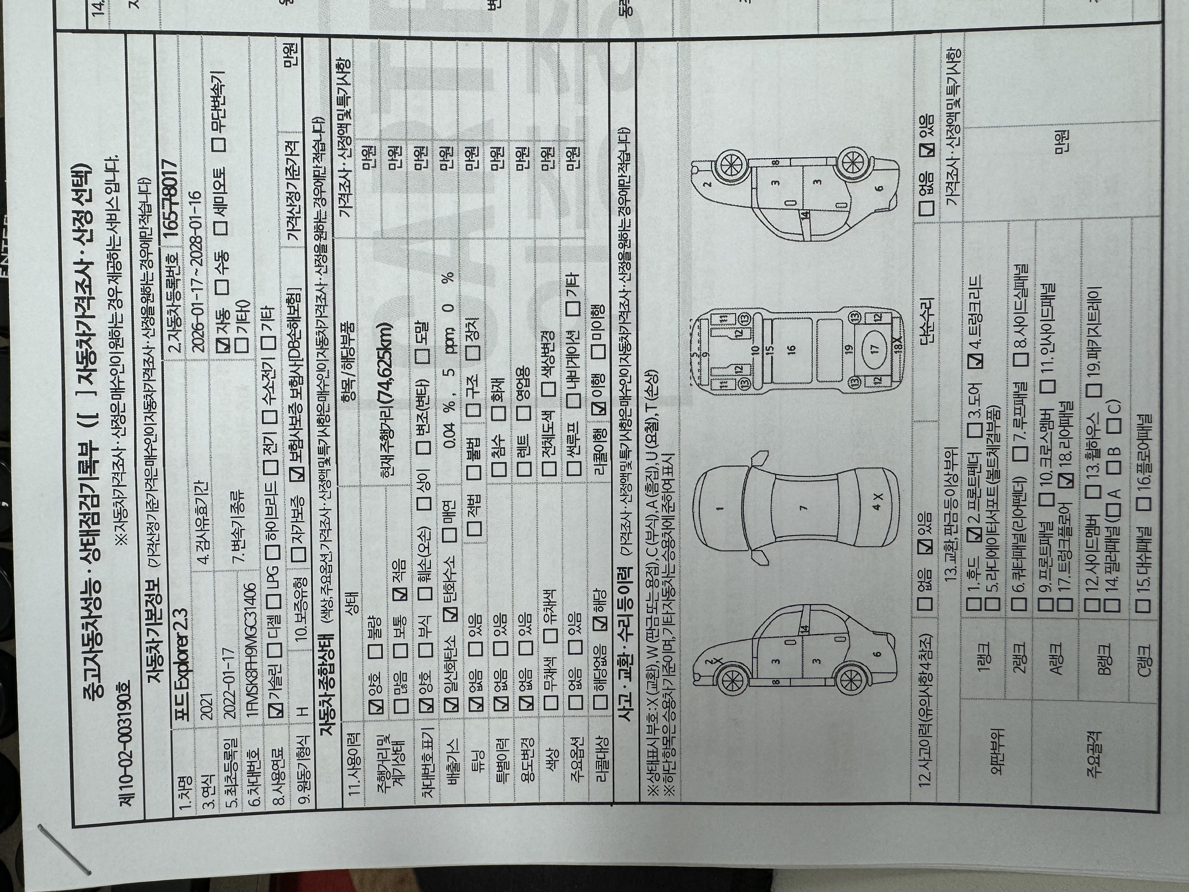 Ford Explorer 2021 — inspection photo 1