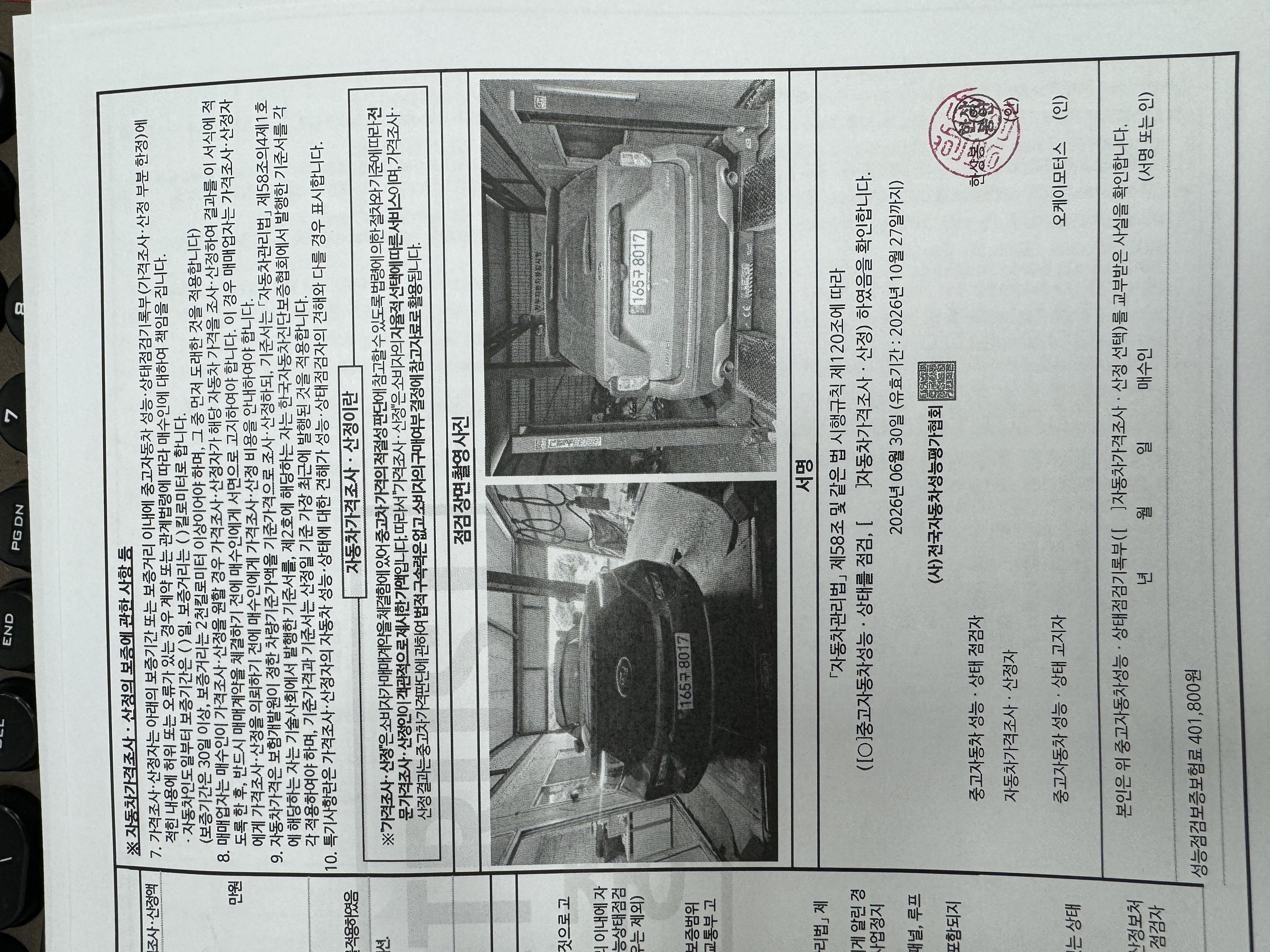 Ford Explorer 2021 — inspection photo 4