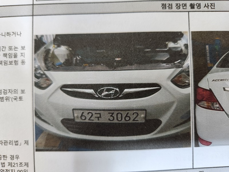 Hyundai Accent 2013 — inspection photo 1