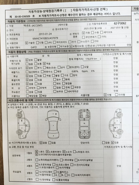 Hyundai Accent 2013 — inspection photo 3