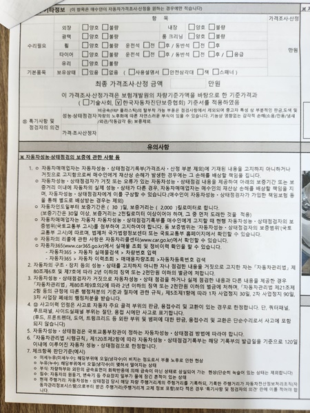 Hyundai Accent 2013 — inspection photo 5