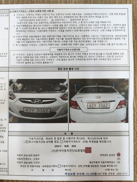 Hyundai Accent 2013 — inspection photo 6