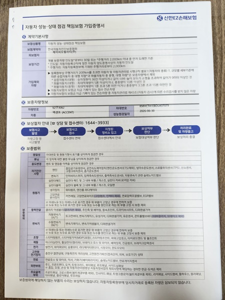 Hyundai Accent 2013 — inspection photo 7