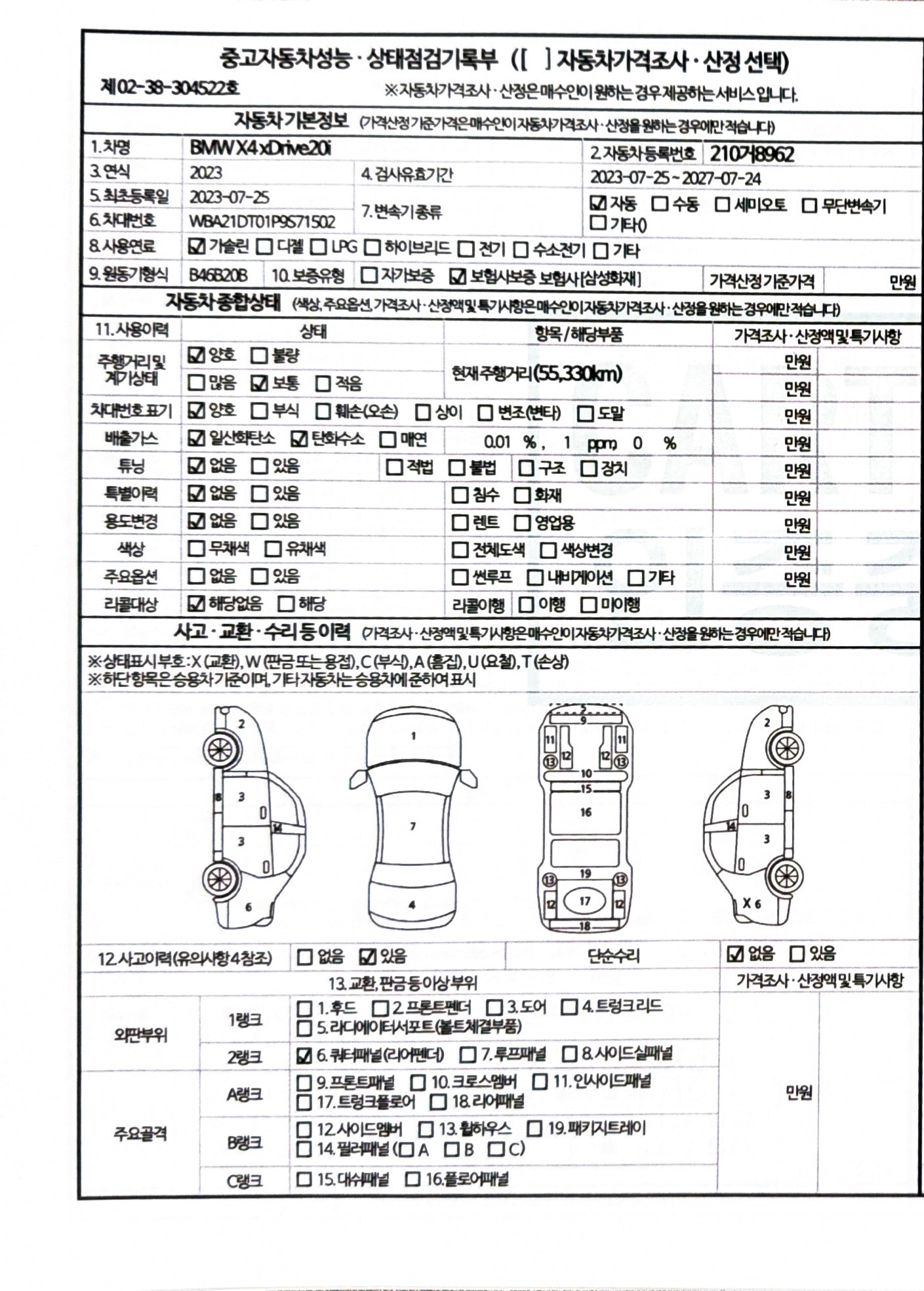 BMW X4 2023 — inspection photo 1