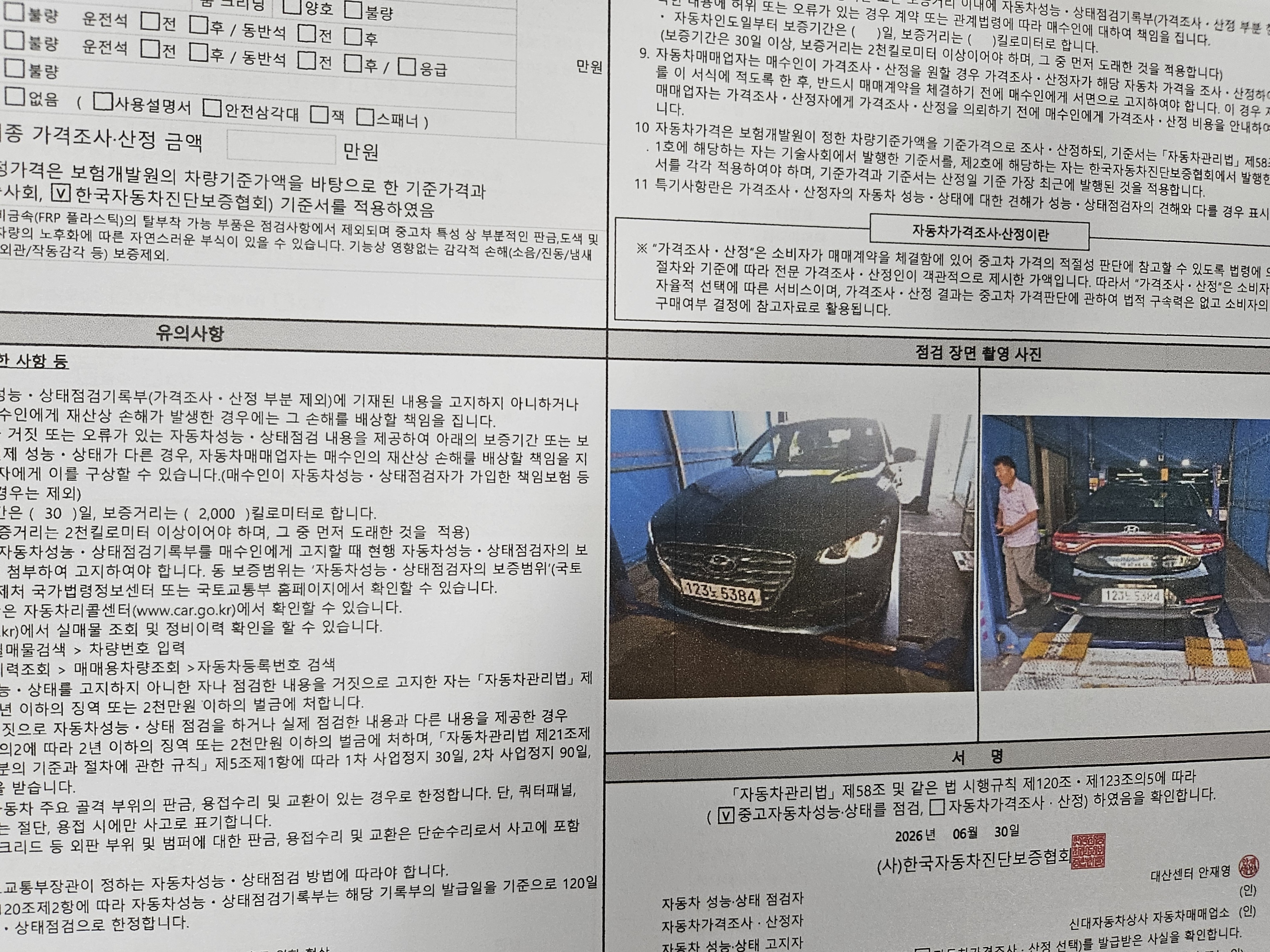 Hyundai Grandeur 2017 — inspection photo 2