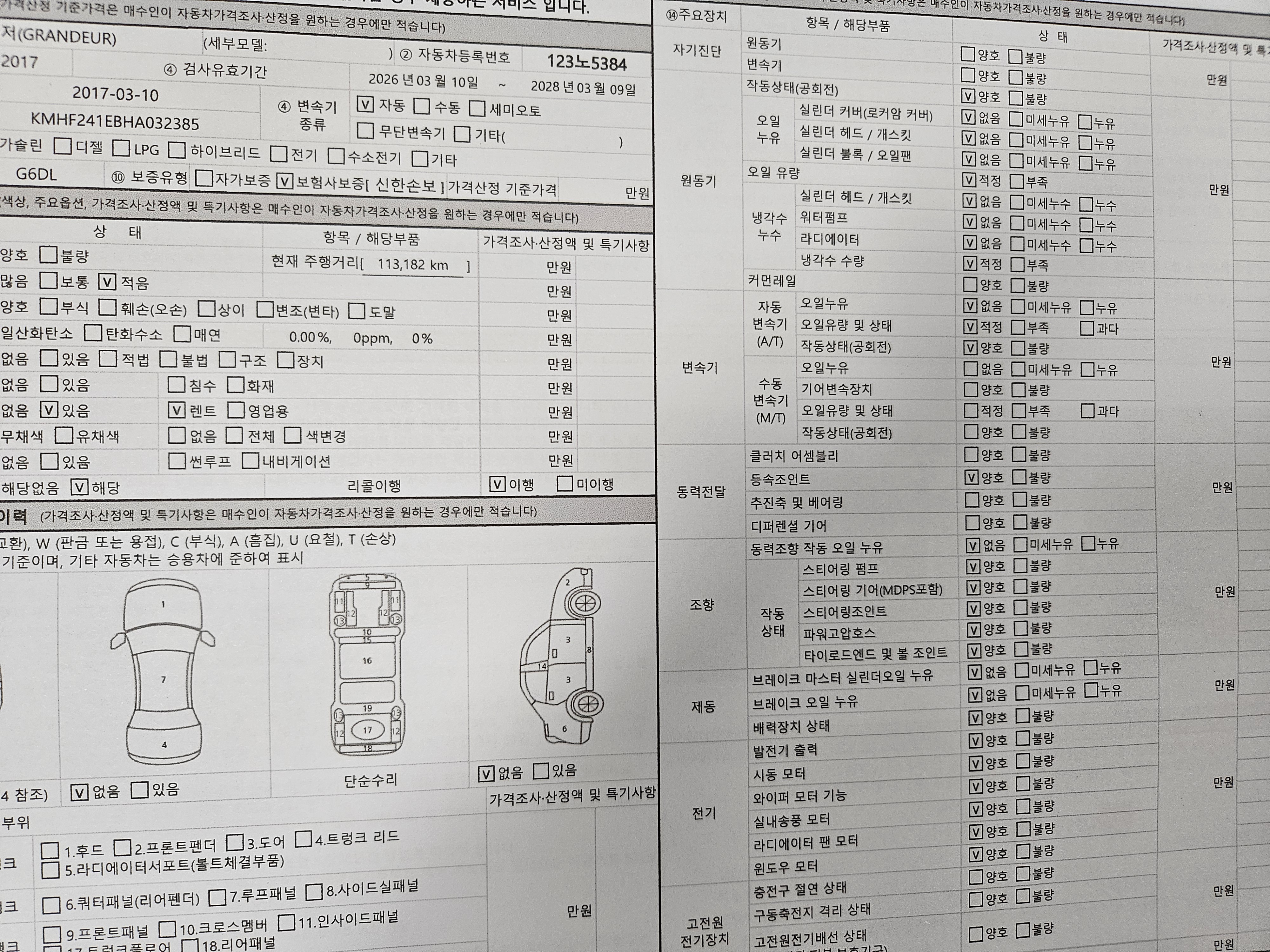 Hyundai Grandeur 2017 — inspection photo 1