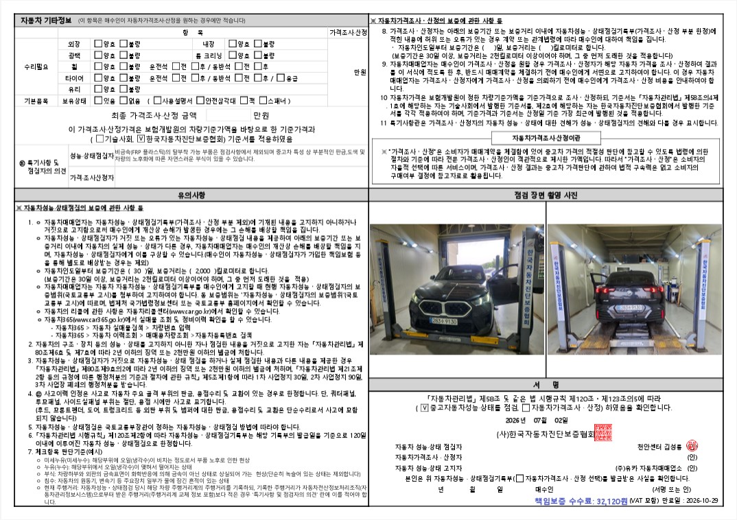 BMW X2 (F39) 2025 — inspection photo 2