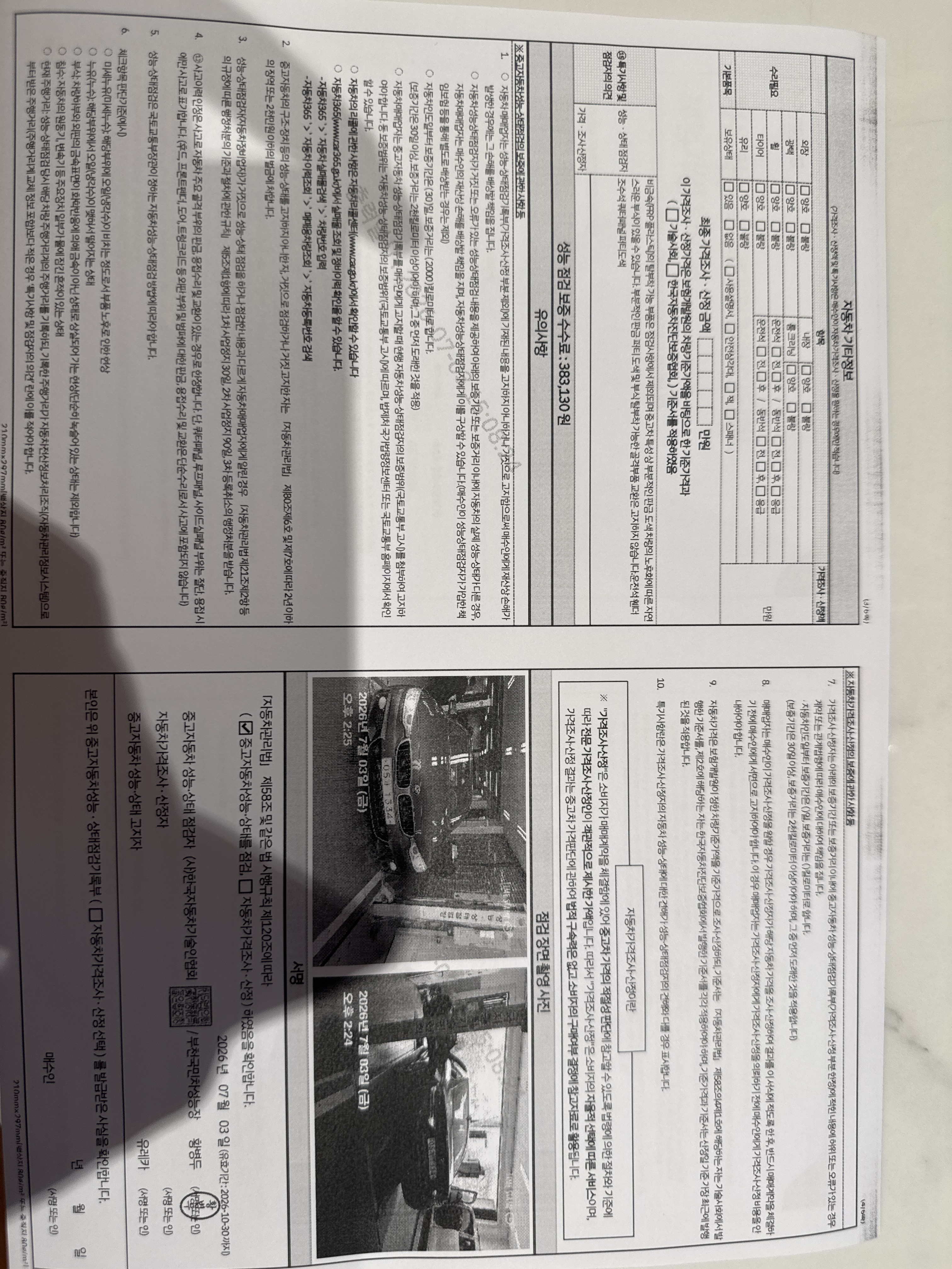 BMW 4-Series 2017 — inspection photo 2