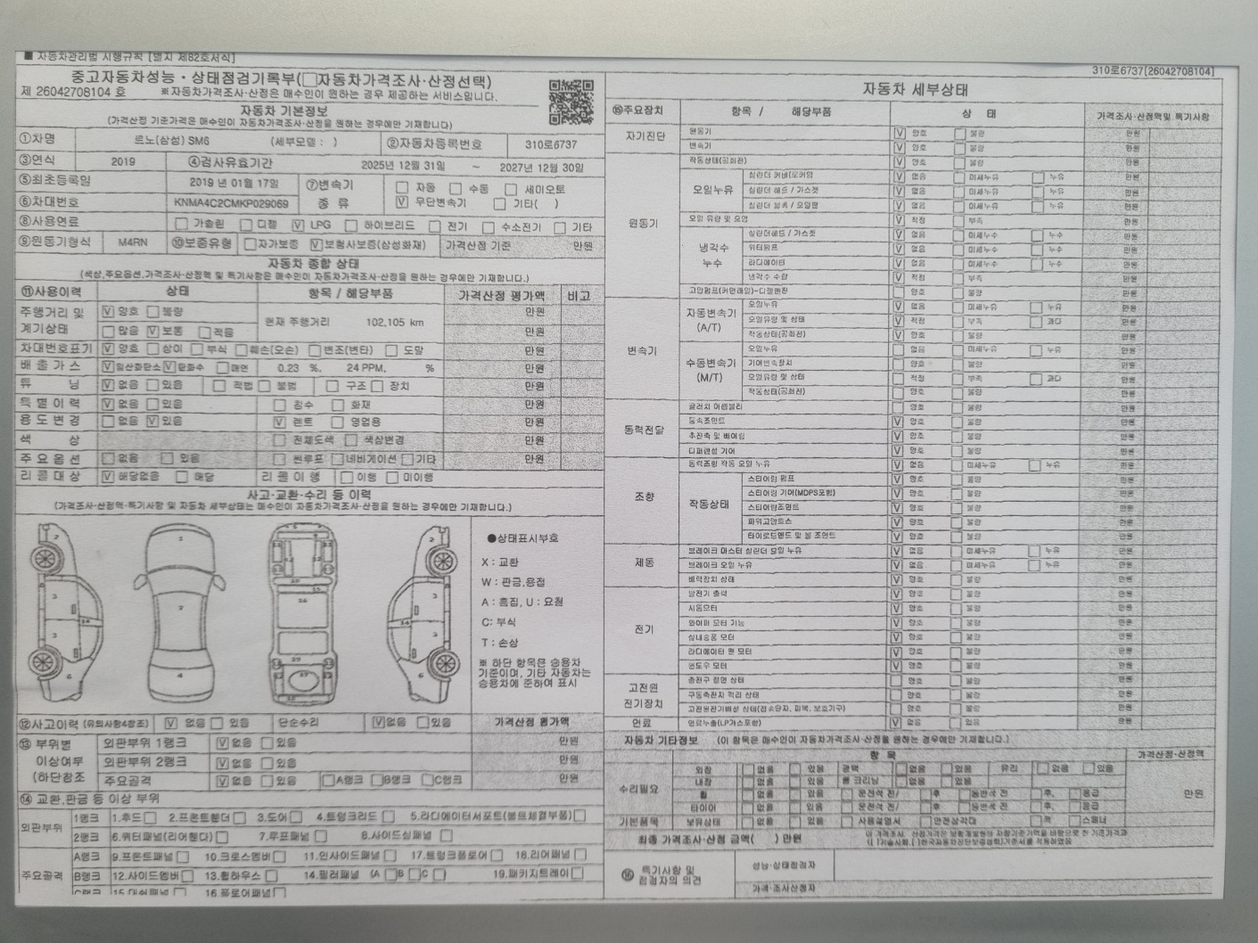 Renault Korea SM6 2019 — inspection photo 2