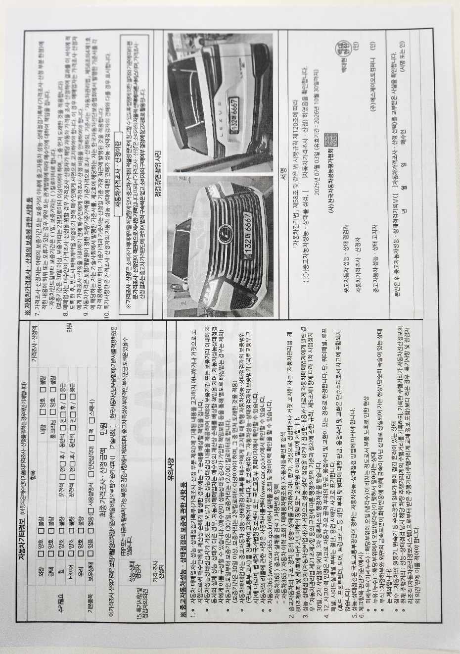 Lexus LX 2025 — inspection photo 2