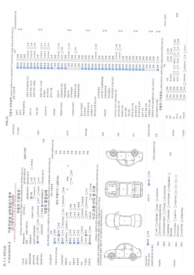 Bentley Bentayga 2026 — inspection photo 2