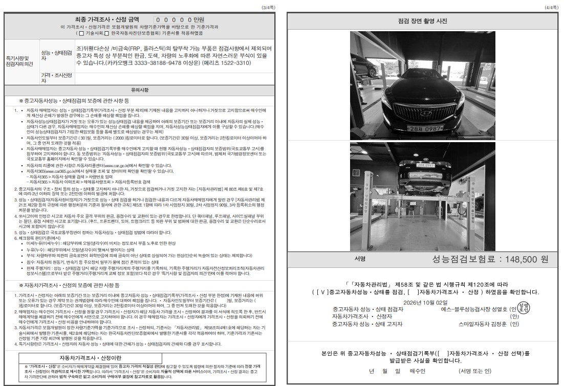 Hyundai Aslan 2016 — inspection photo 2