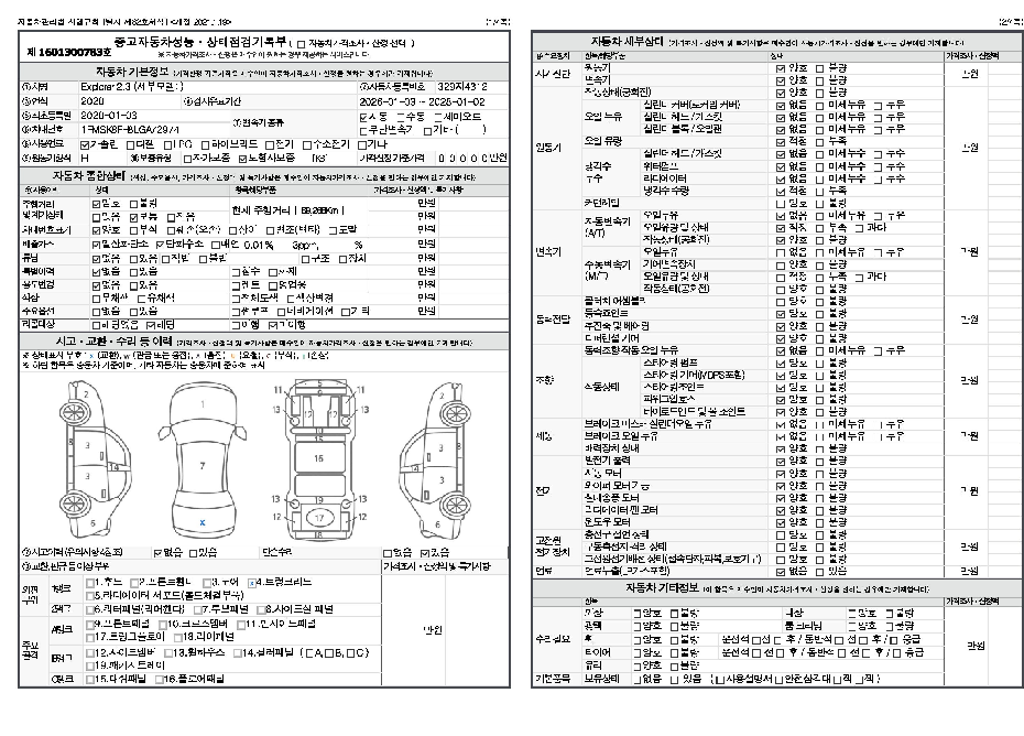 Ford Explorer 2020 — inspection photo 1